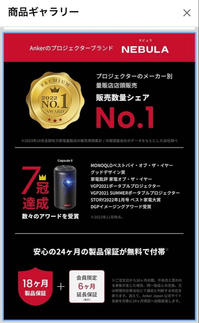 プロジェクター NEBULA Capsule II Android TV