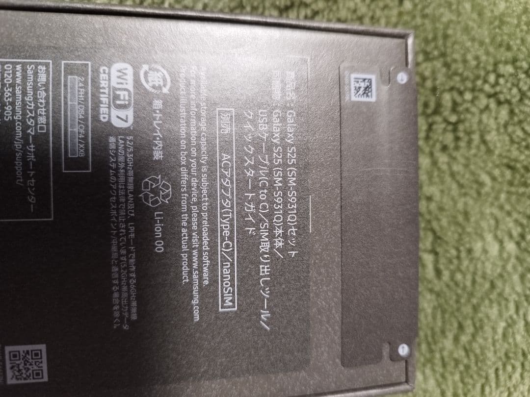 s25 512gb　新品未開封