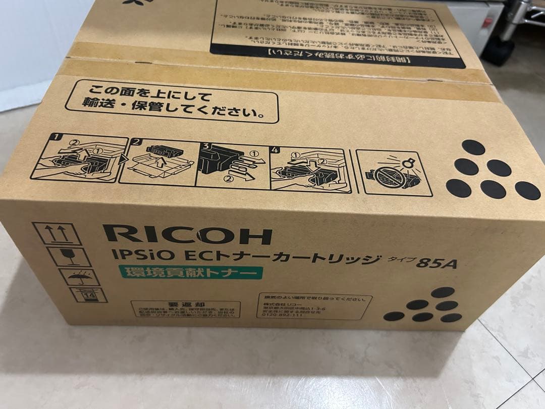 RICOH IPSiO ECトナーカートリッジ 85A