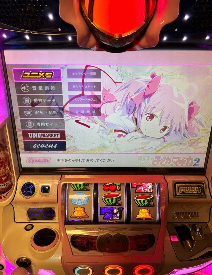 パチスロ　魔法少女まどか☆マギカ2 まど2 実機　不要機付き　送料無料