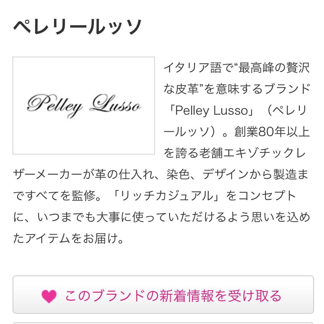 ペレリールッソ Pelley Lusso リバーシブル ムートンコート
