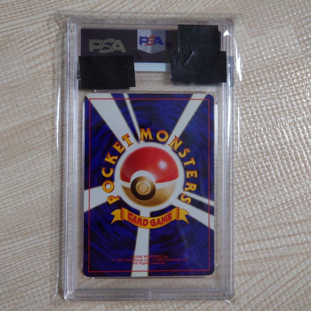 ポケモンカード 旧裏 ピカチュウ【PSA8】