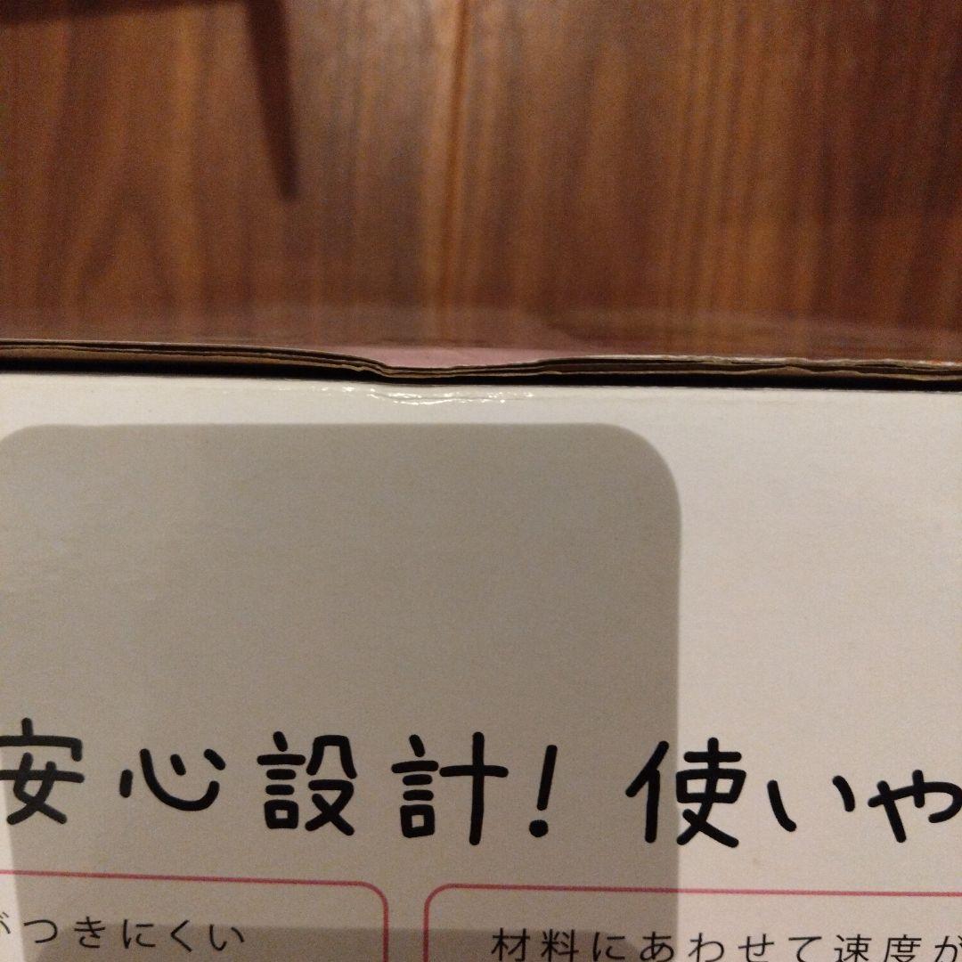 TIGER スマートブレンダー SKQ-G200 P ピンク　新品