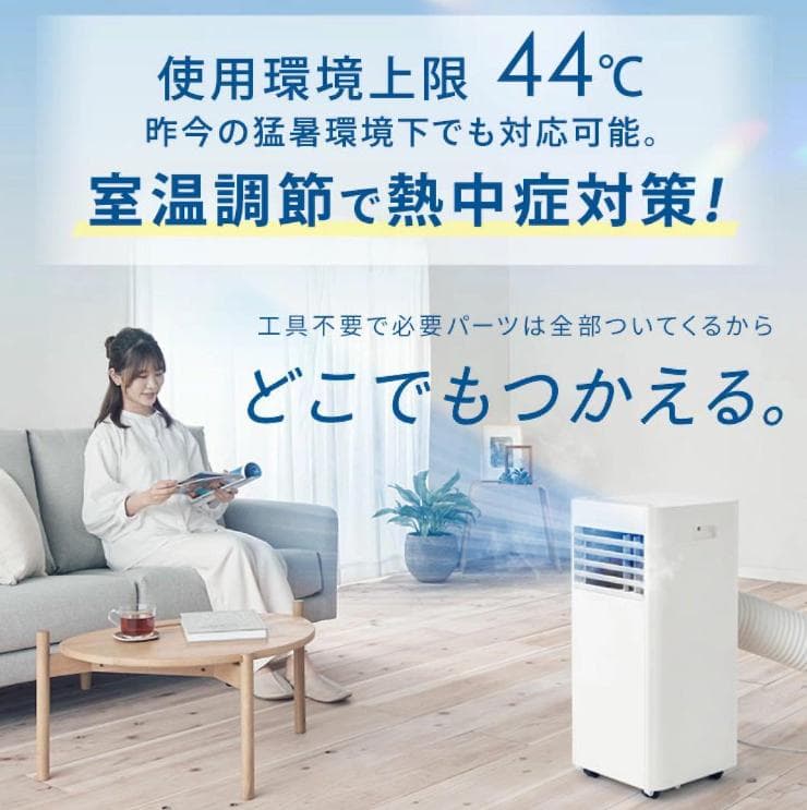 アイリスオーヤマ　スポットクーラー　エアウィル　2025年度製品