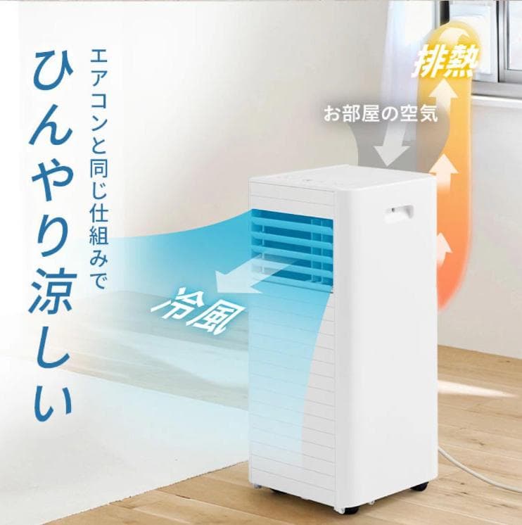 アイリスオーヤマ　スポットクーラー　エアウィル　2025年度製品