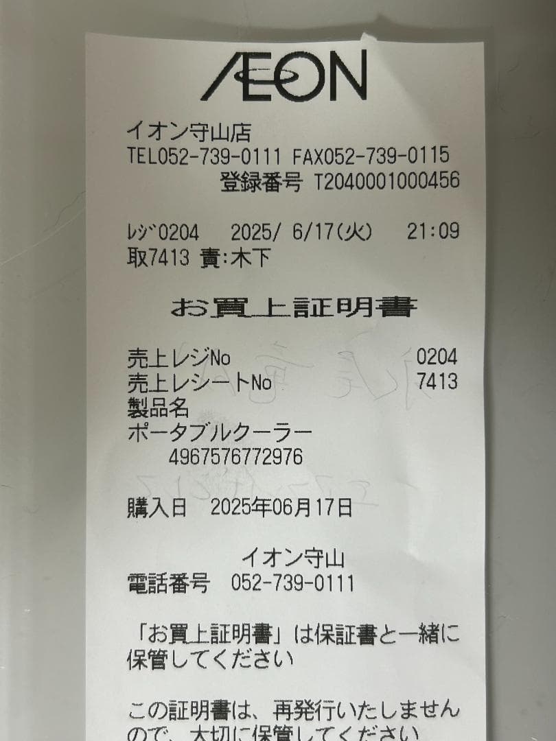 アイリスオーヤマ　スポットクーラー　エアウィル　2025年度製品