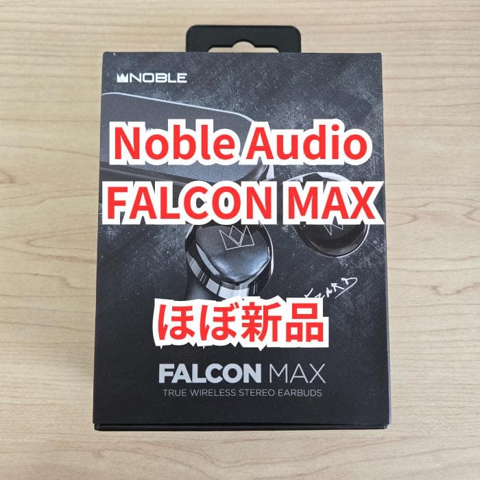 【ほぼ新品】Noble Audio FALCON MAX