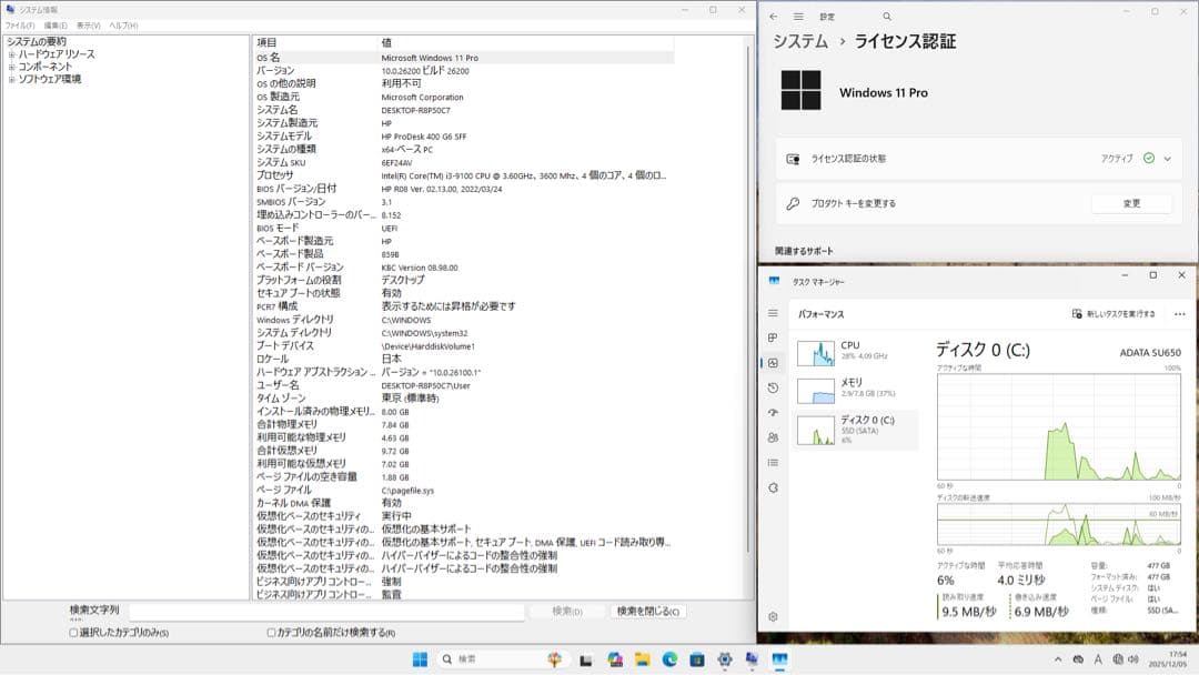 【Office2024付き!】Windows 11 pro i3-9100 PC