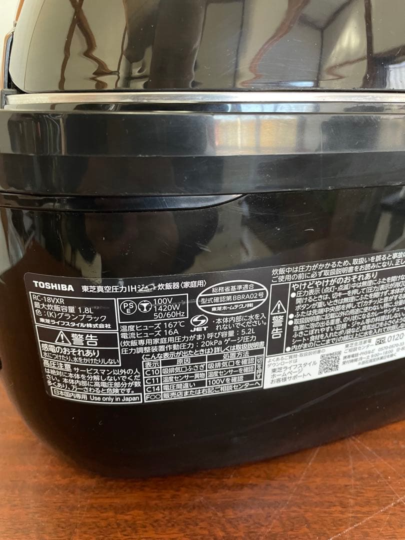 炊飯器 toshiba 1升