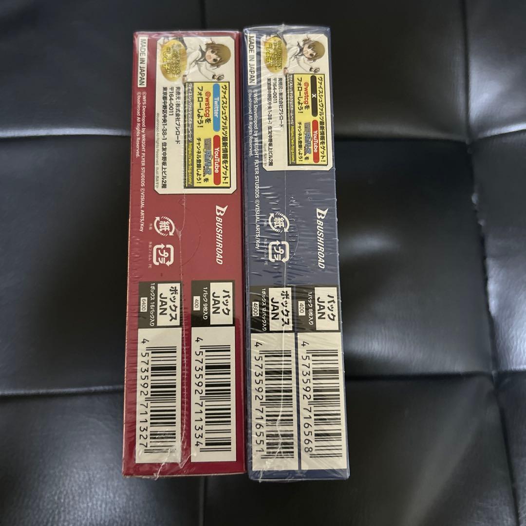 ヘブンバーンズレッド　ヴァイス　未開封2BOX