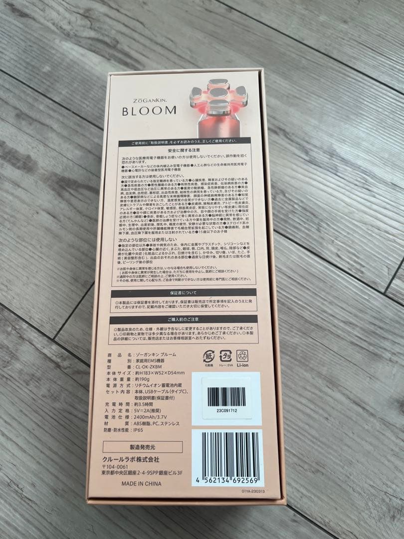 ZOGANKIN BLOOM ホームエステ用美顔器／ボディアーキベビースキン✖️3