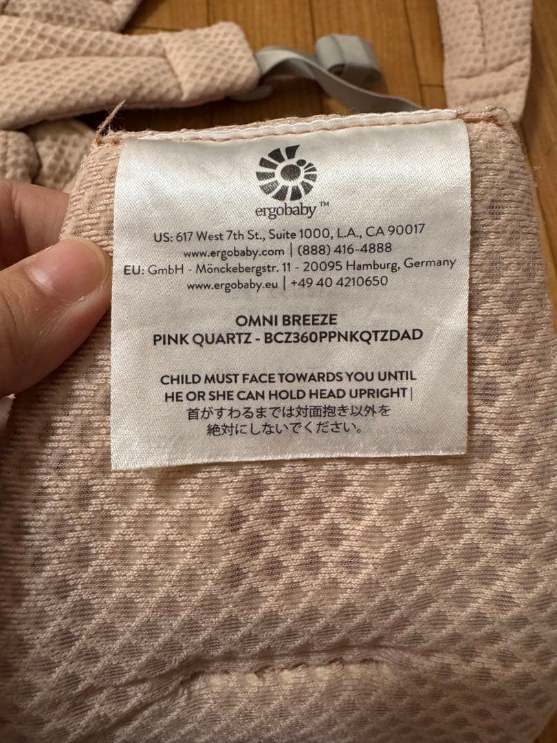 エルゴベビー OMNI BREEZE オムニブリーズ ピンククォーツ 抱っこ紐