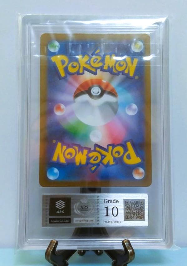 【ARS10】リーリエの決心SR ポケモンカード