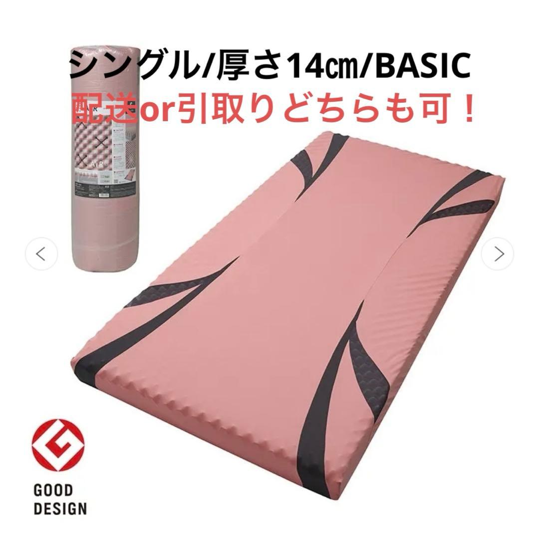 【美品】西川エアー01 ベッドマットレスシングルnishikawaair