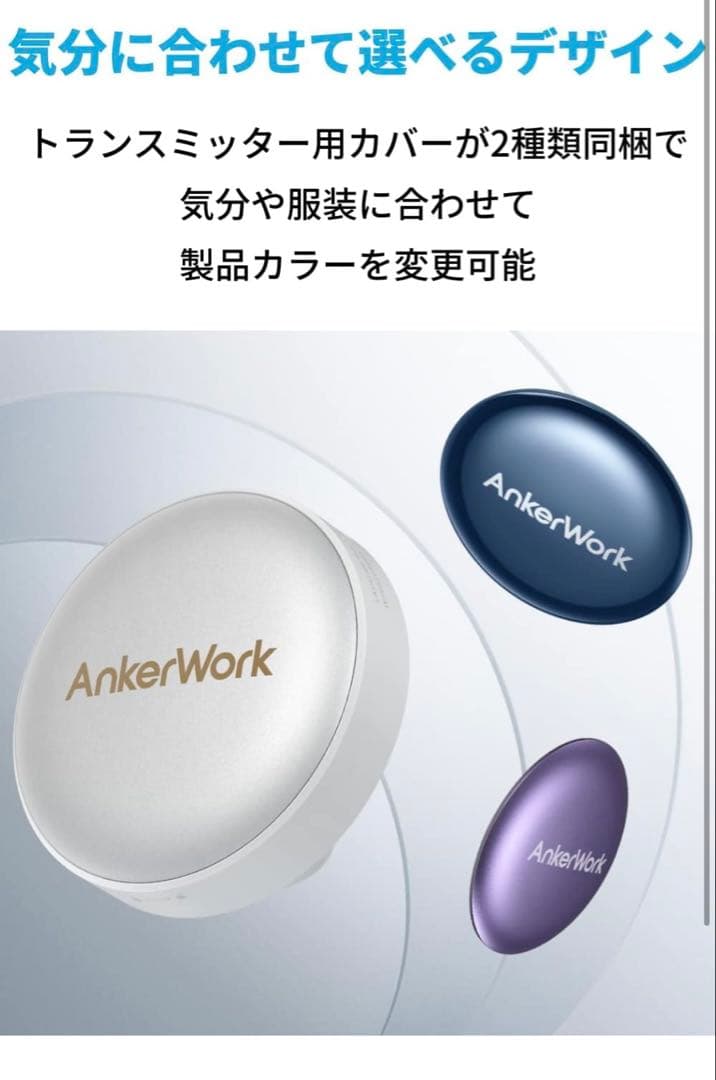【大特価】AnkerWork M650 Wireless Microphone