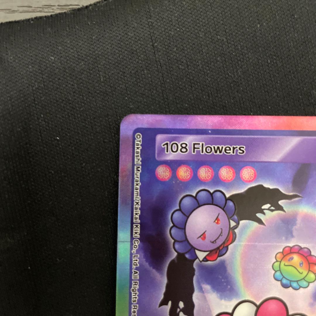 美品！　英語版　108flowers UR SP-225/UR