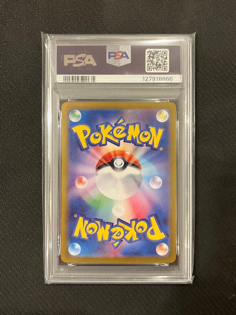 【PSA10】ミライドン コライドン ex SAR