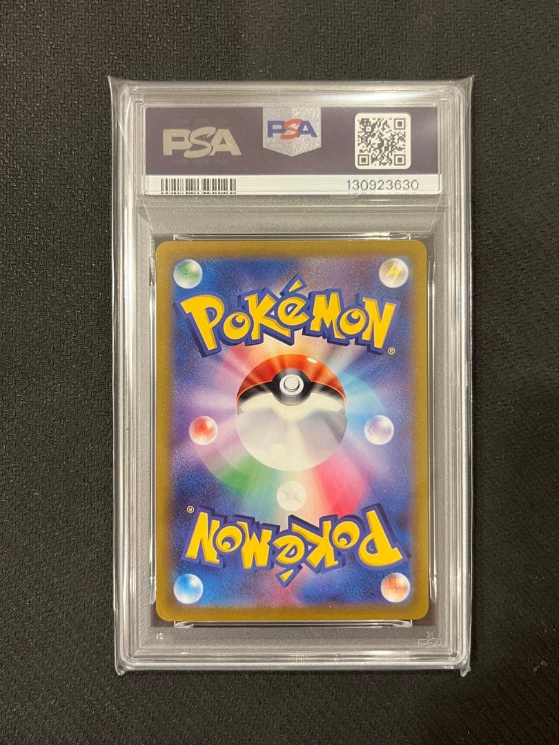 【PSA10】ミライドン コライドン ex SAR