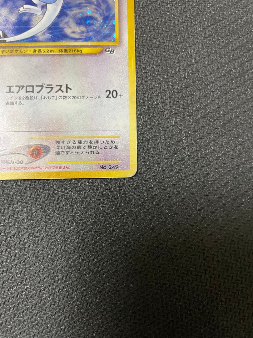 ルギア_「ポケモンカードGB2 GR団参上！」 おまけカード PROMO 第2…