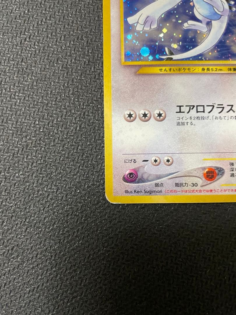 ルギア_「ポケモンカードGB2 GR団参上！」 おまけカード PROMO 第2…