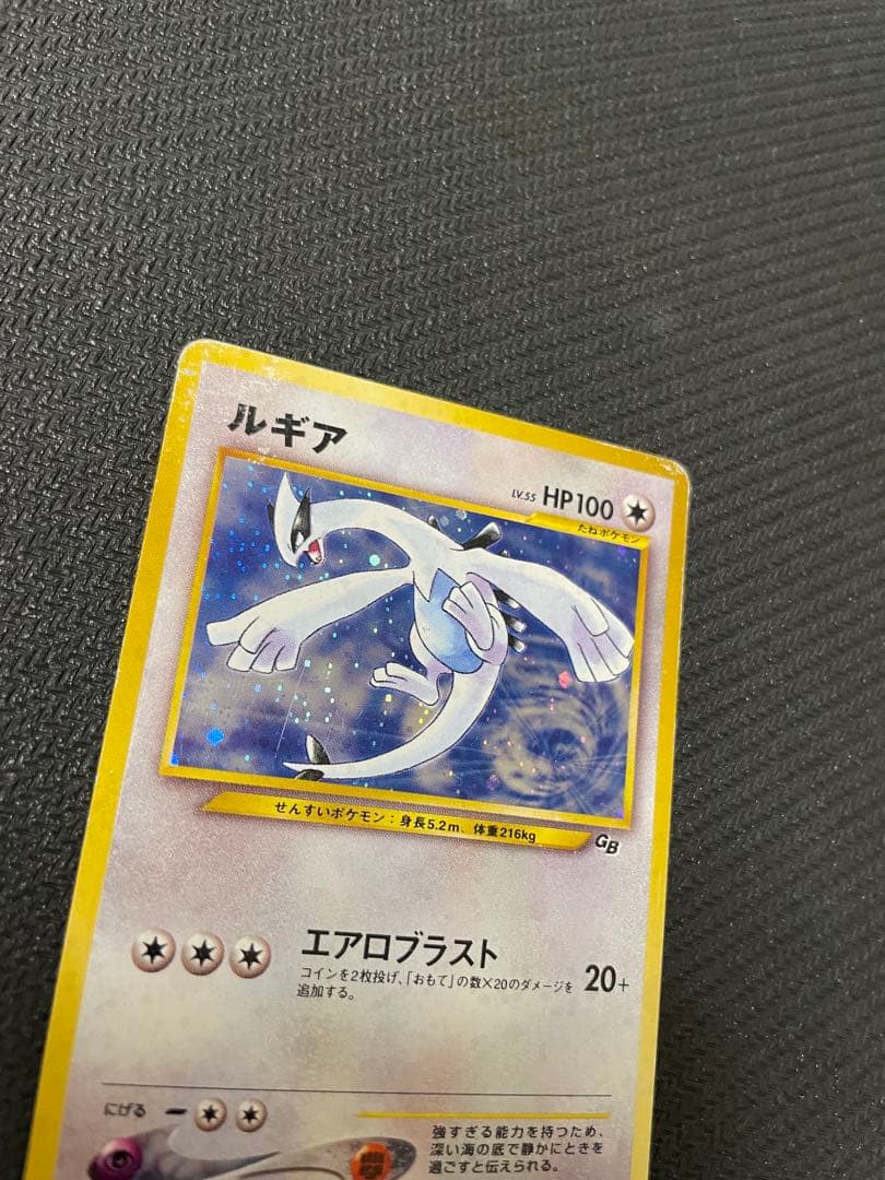 ルギア_「ポケモンカードGB2 GR団参上！」 おまけカード PROMO 第2…