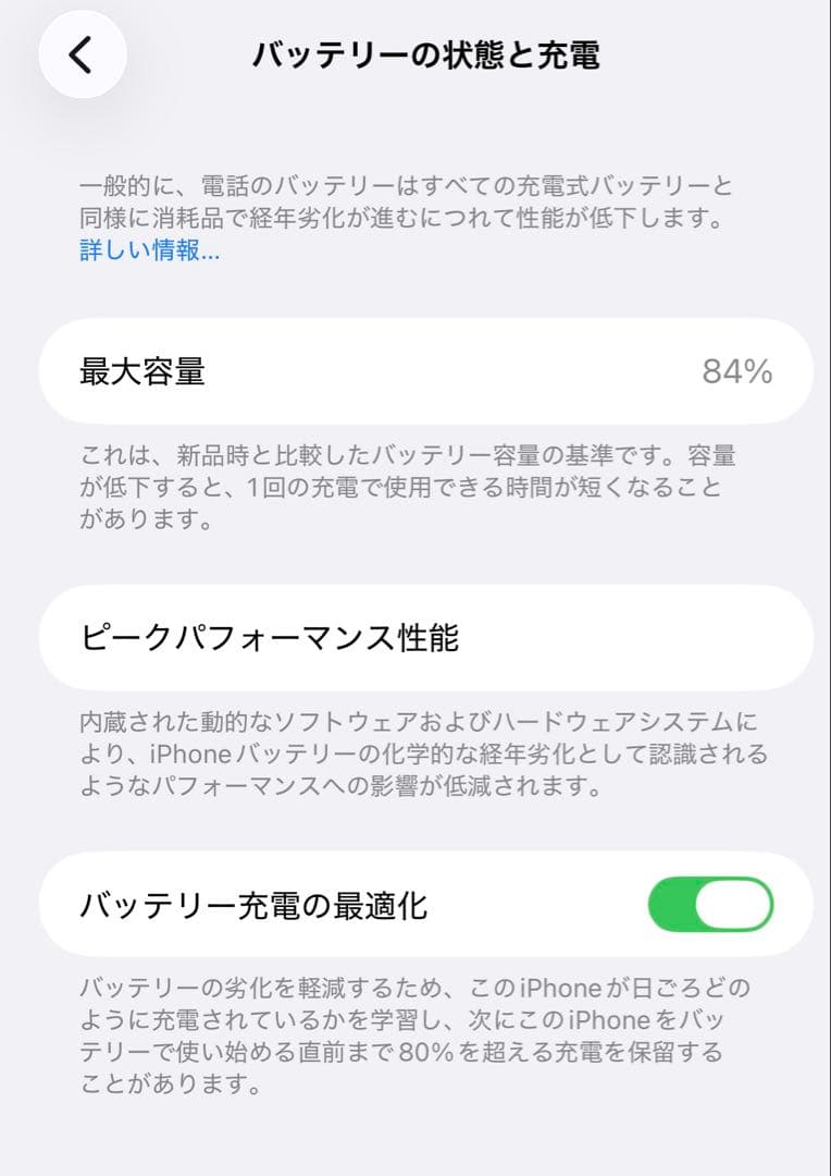 【バッテリー84%】Apple iPhone13ProMax128GB