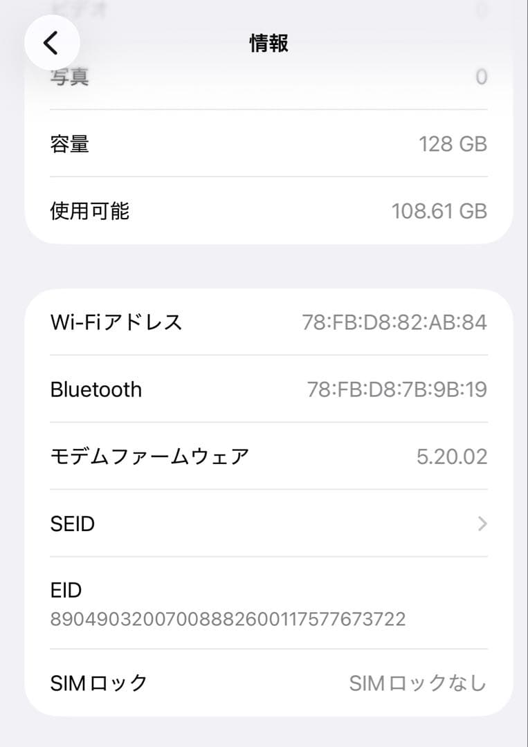 【バッテリー84%】Apple iPhone13ProMax128GB