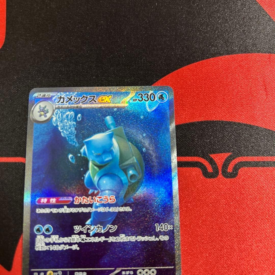 ポケモンカード カメックスex SAR 1枚