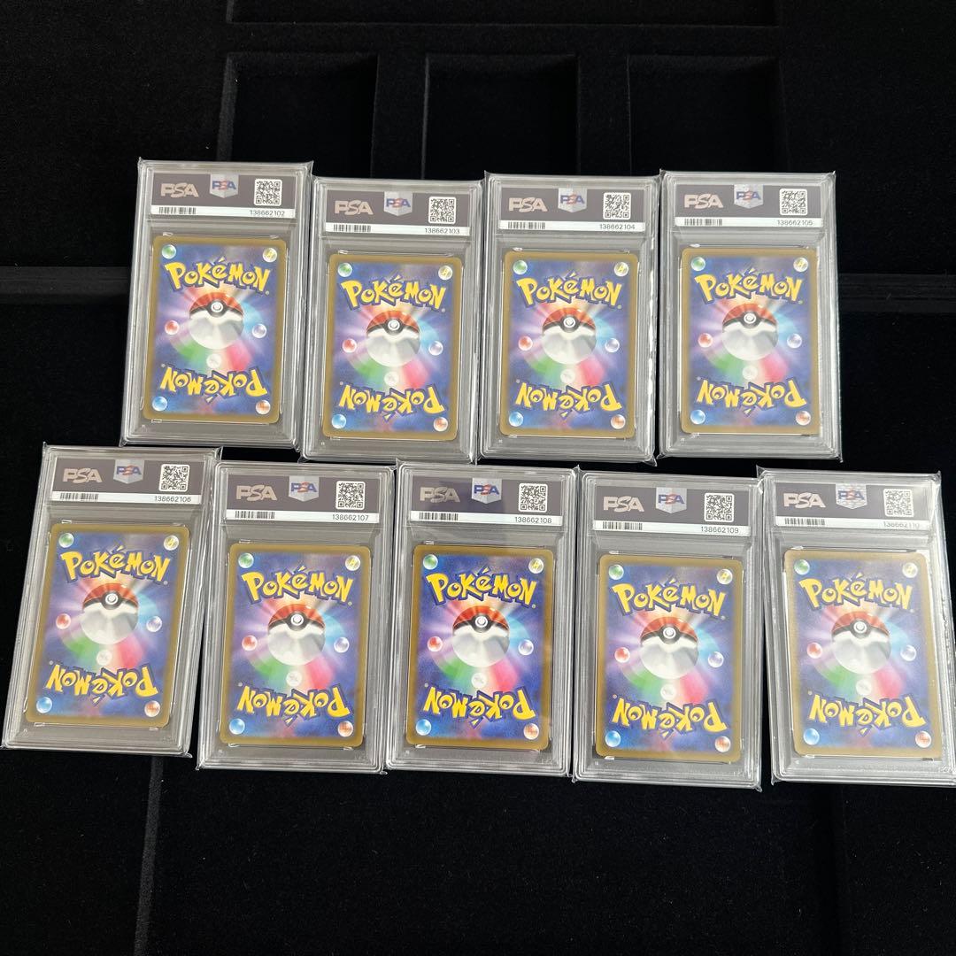 連番ピカチュウ　スカバイ　PSA10 9枚セット