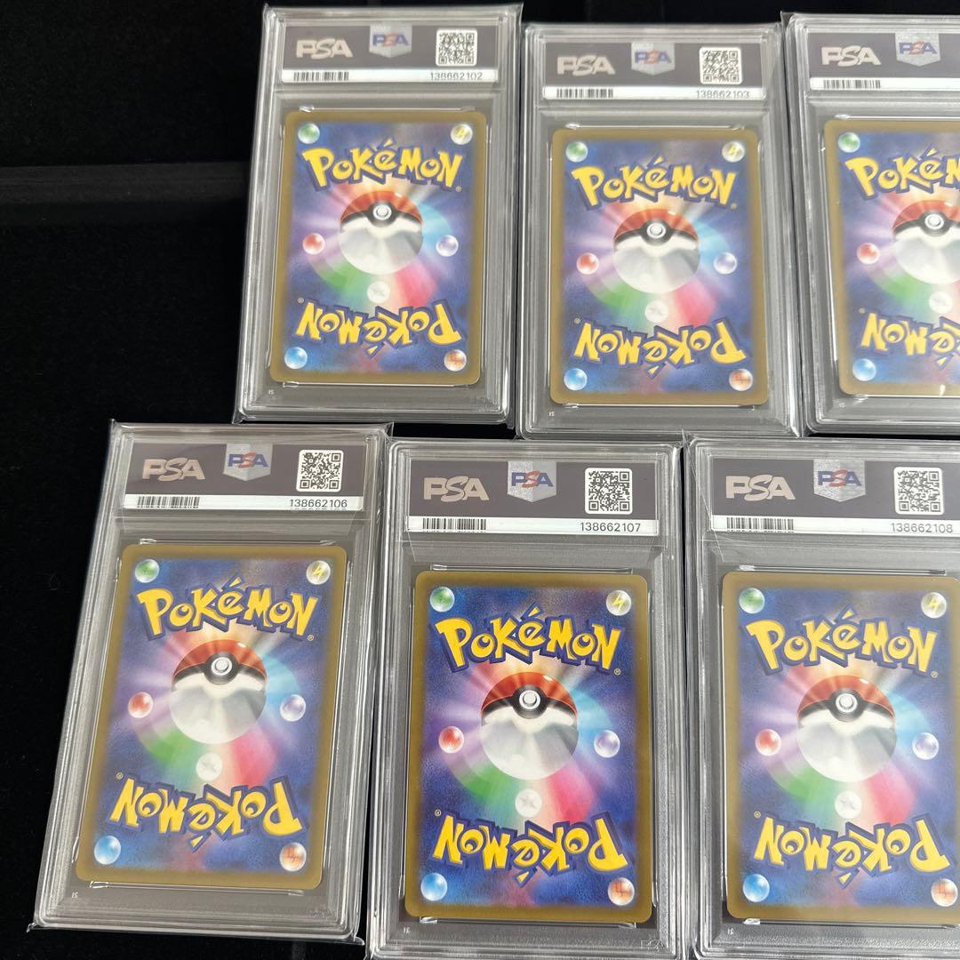 連番ピカチュウ　スカバイ　PSA10 9枚セット