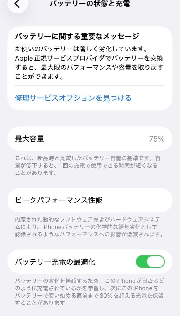 【修理歴無し】iPhone12/128GB/SIMフリー/ホワイト