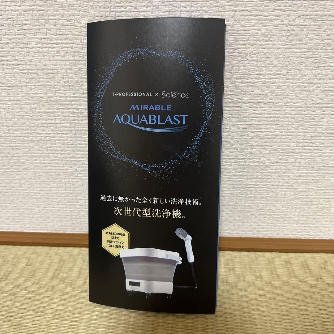 コードレス高圧洗浄機 ミラクルアクアブラスト