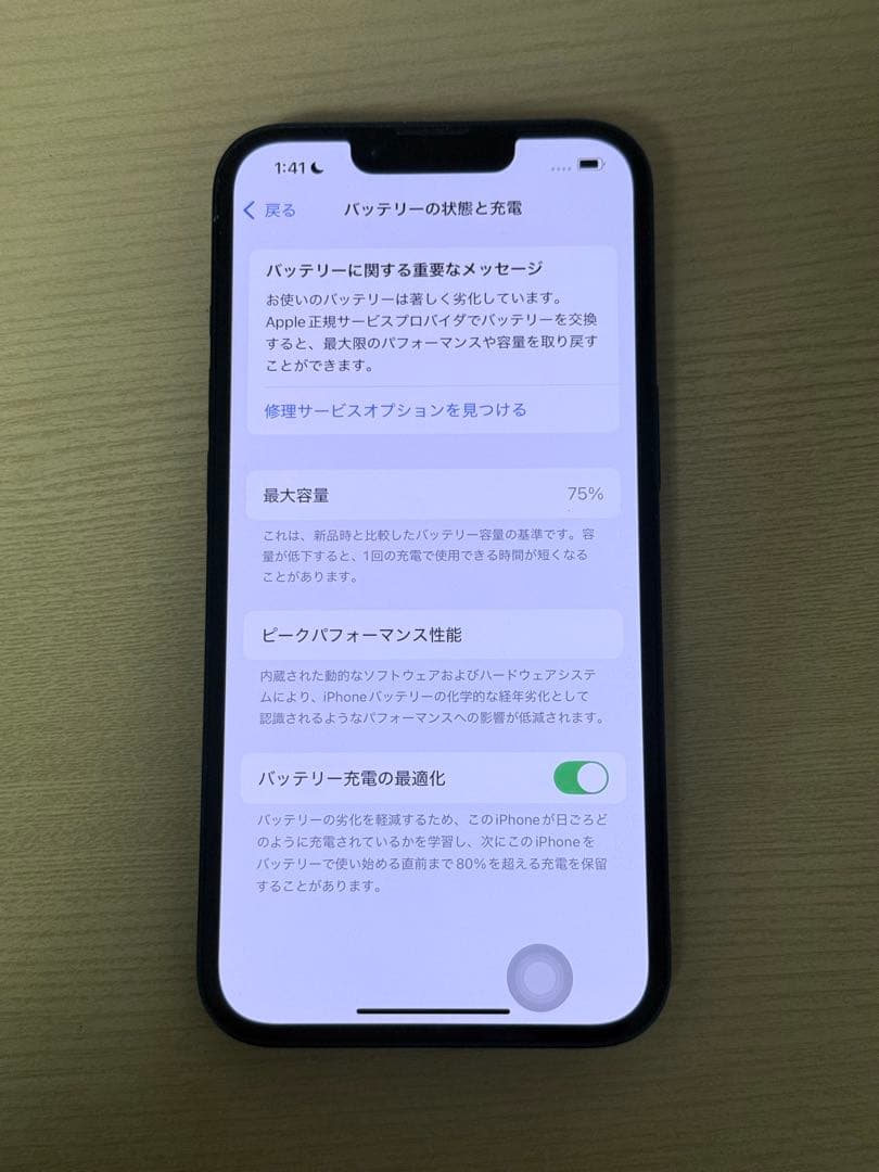 ☆*の様 iPhone 13 128GB ミッドナイト