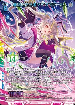 し*ん様 z/x　ゼクス　カードガチャ　フォーティン・アニバーサリー　夜刀うらら