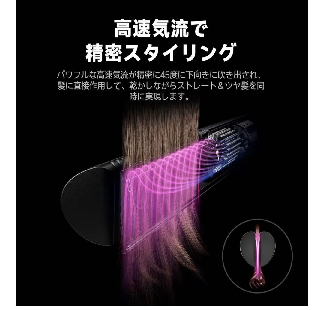 ストレートヘアアイロン【高速エアギャップドライヤー】 新しいストレート技術