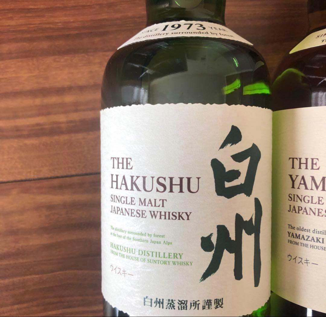早い者勝ち！サントリー 白州 山崎 700ml シングルモルトウイスキー セット