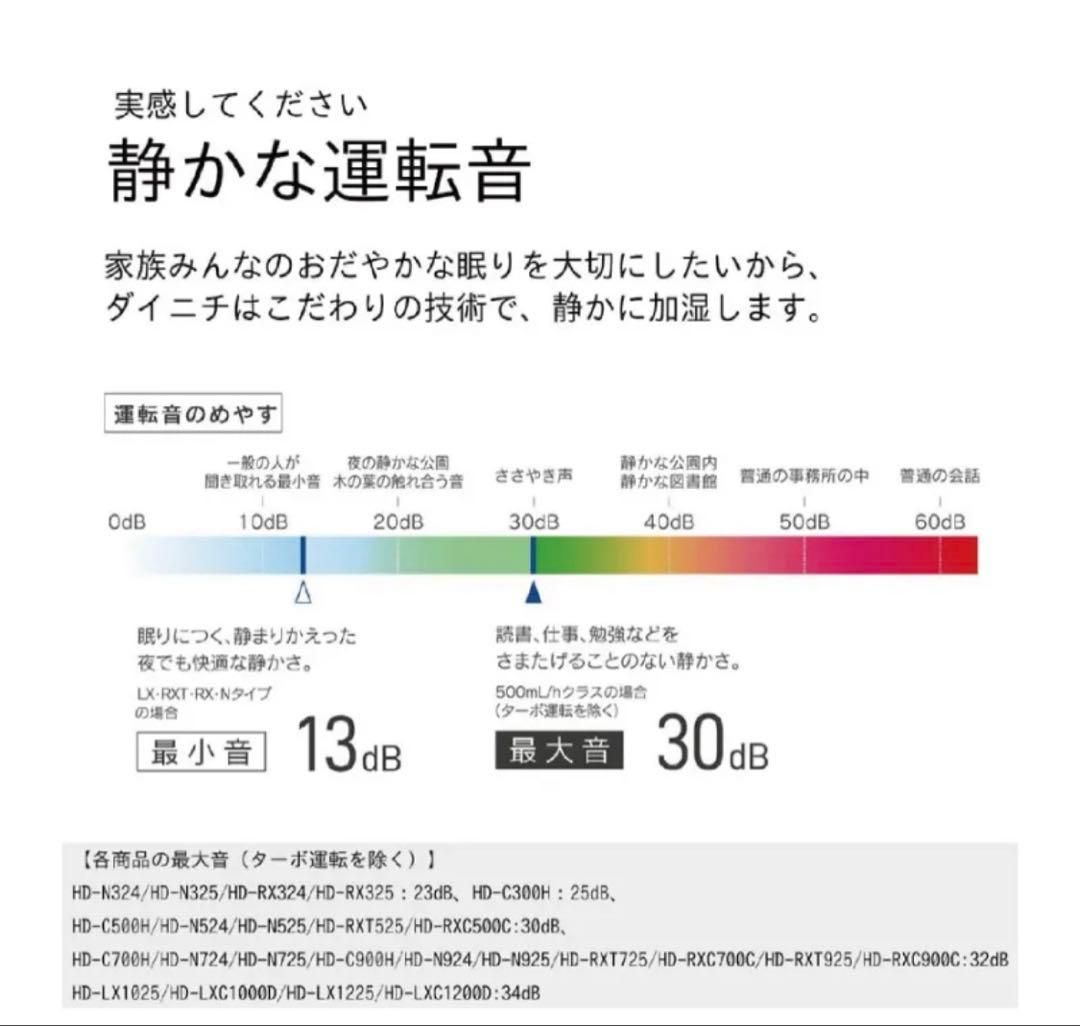 最新モデル【新品 未使用】加湿器 ダイニチ HD-RXT525 ショコラブラウン