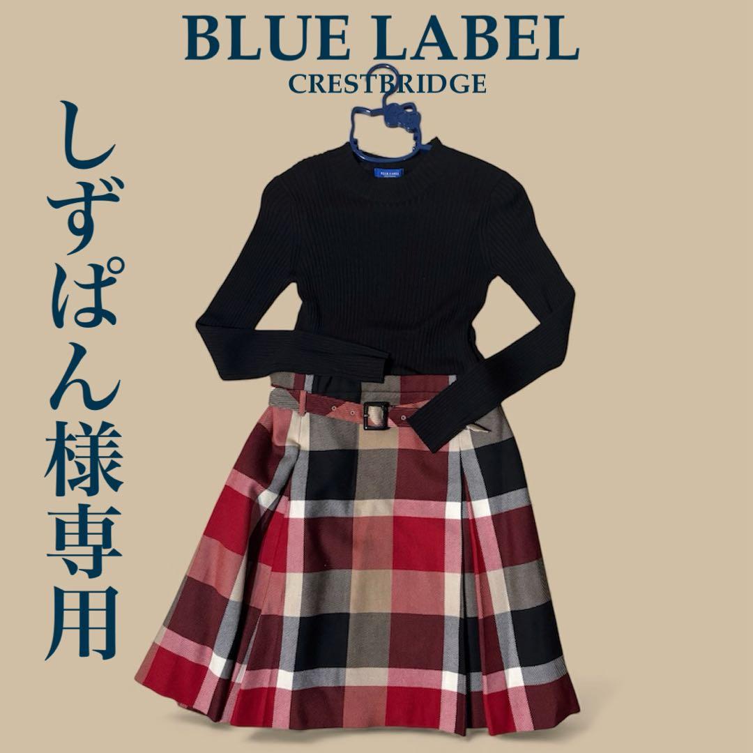 BLUE LABEL CRESTBRIDGE ドッキングワンピース