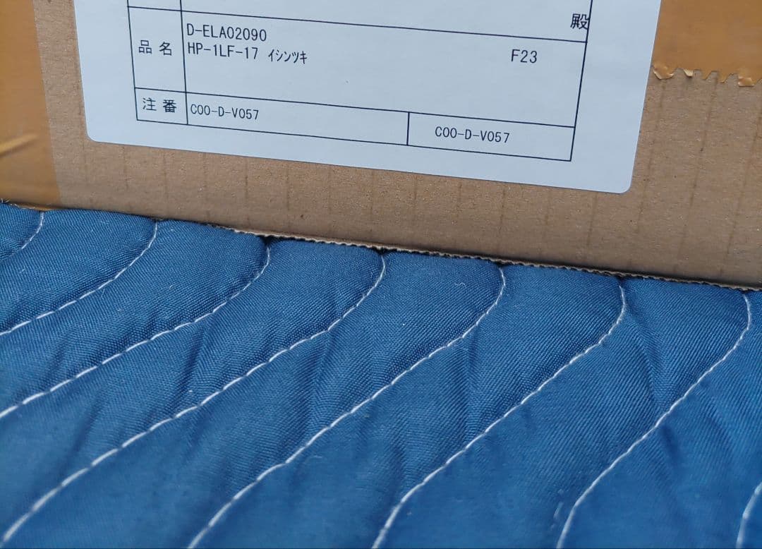 2022年製非常警報設備　一体型　操作盤　HP-1LF-17