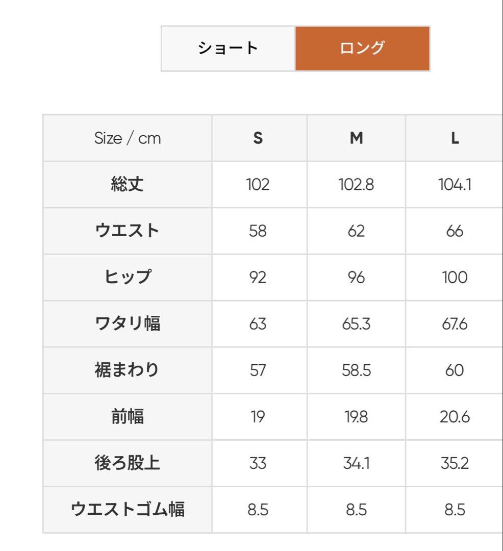 アンダール　airywin マキシワイドレギンス　ブラック　ロング　L