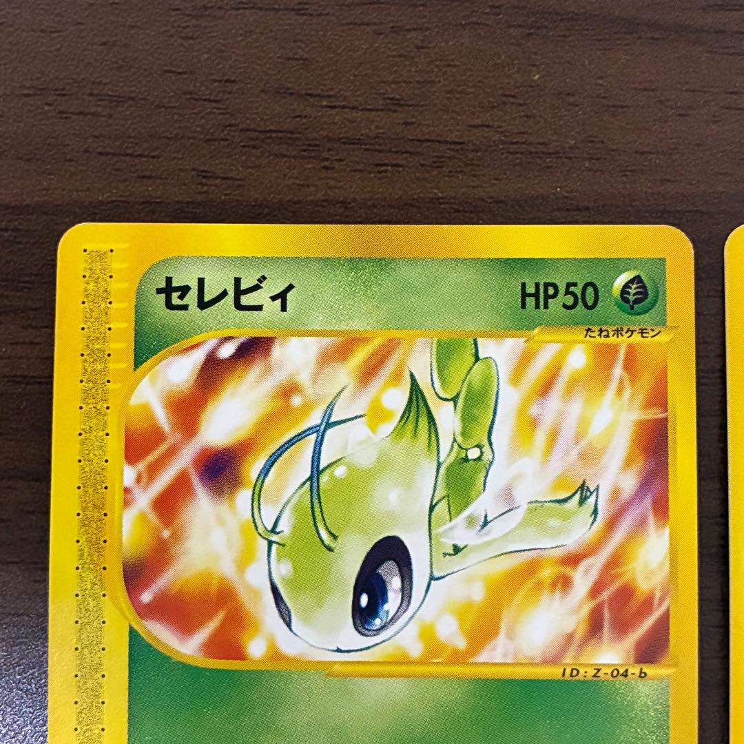 ポケモンカード　トレーナーズ　vo.l13 セレビィ　マサキ　e プロモ