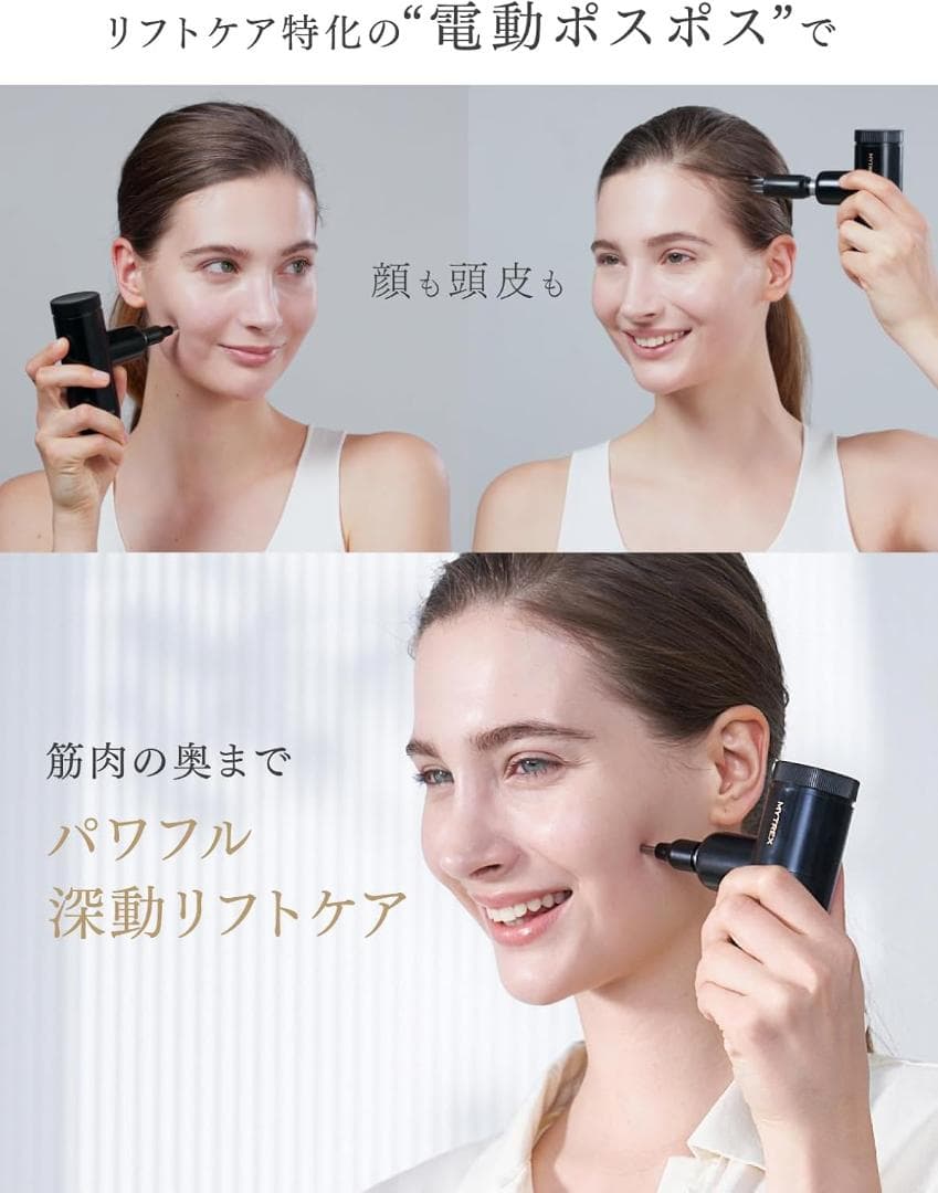 【新品】MYTREX REBIVE LIFT POINTER フェイスポイント