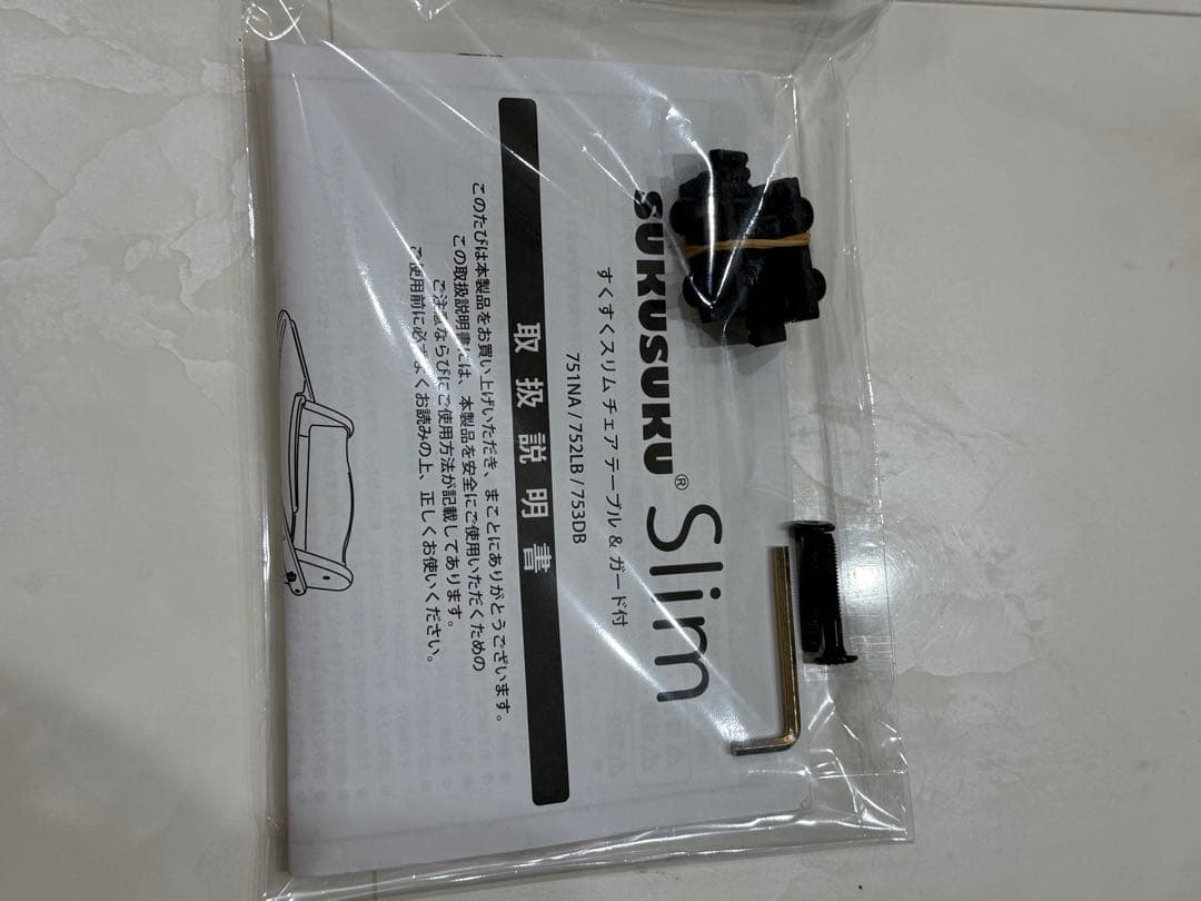 【極美品】大和屋 Slim すくすくチェア テーブル ガード付き 木製チェア