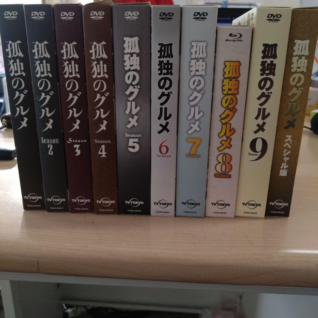 孤独のグルメ DVD 9シーズンセット