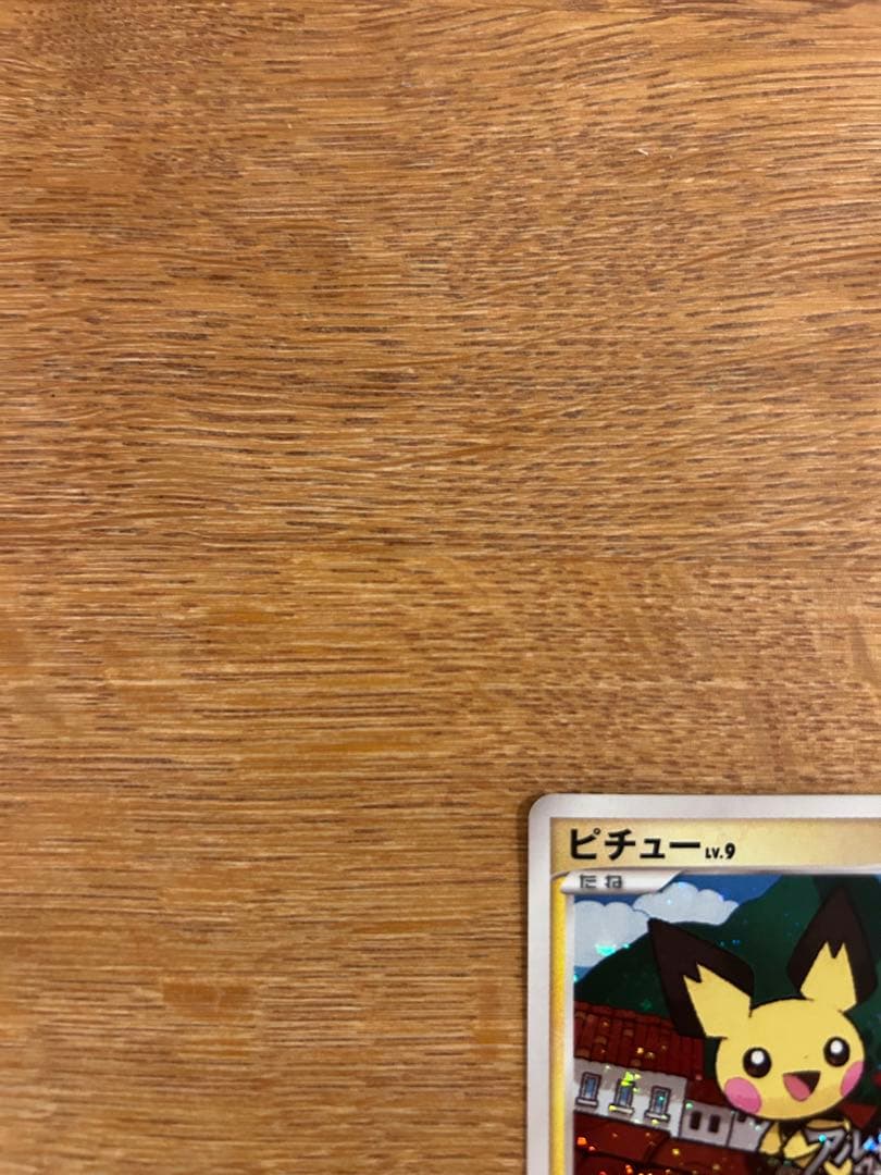 ピチュー　アルセウス光臨　プロモ