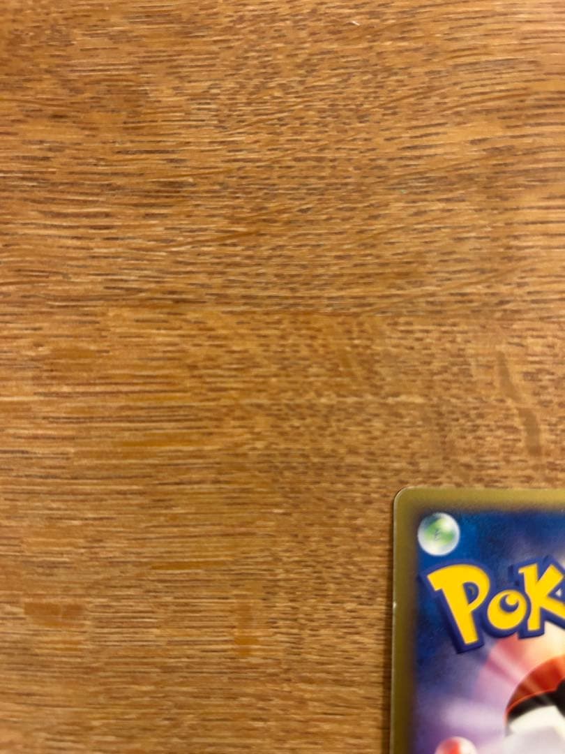 ピチュー　アルセウス光臨　プロモ