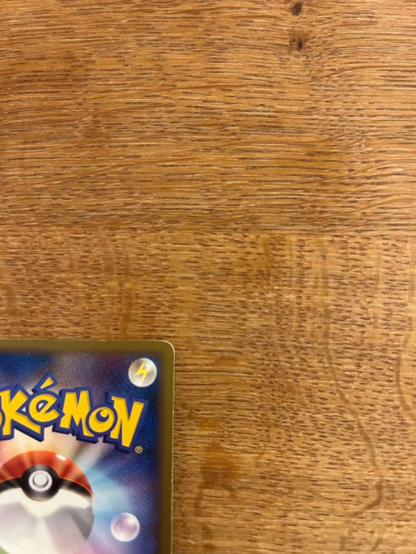 ピチュー　アルセウス光臨　プロモ