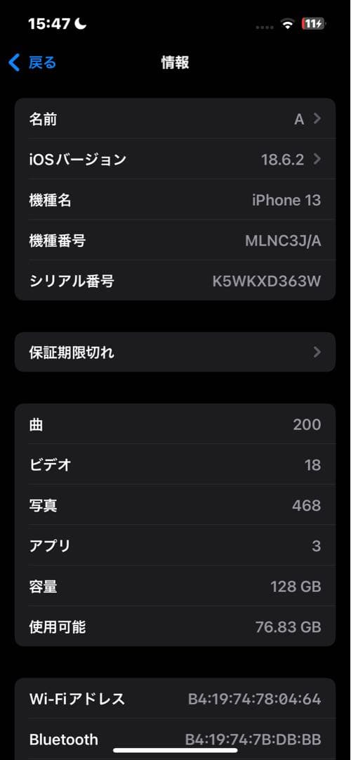 Apple iPhone 13 ブラック 本体 128GB