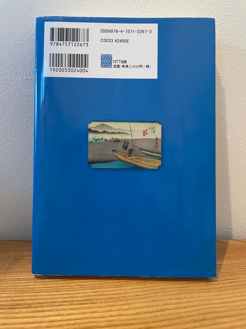 経済学の船出 創発の海へ