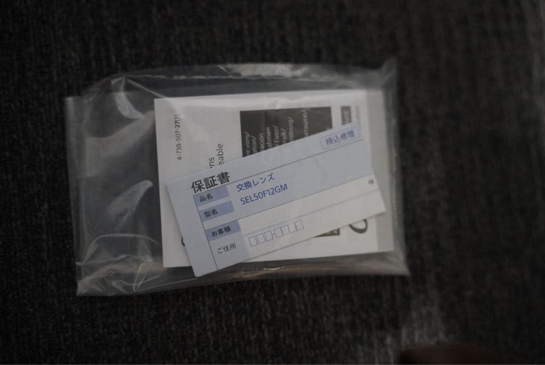 美品★SONY FE 50mm F1.2 GM レンズ SEL50F12GM